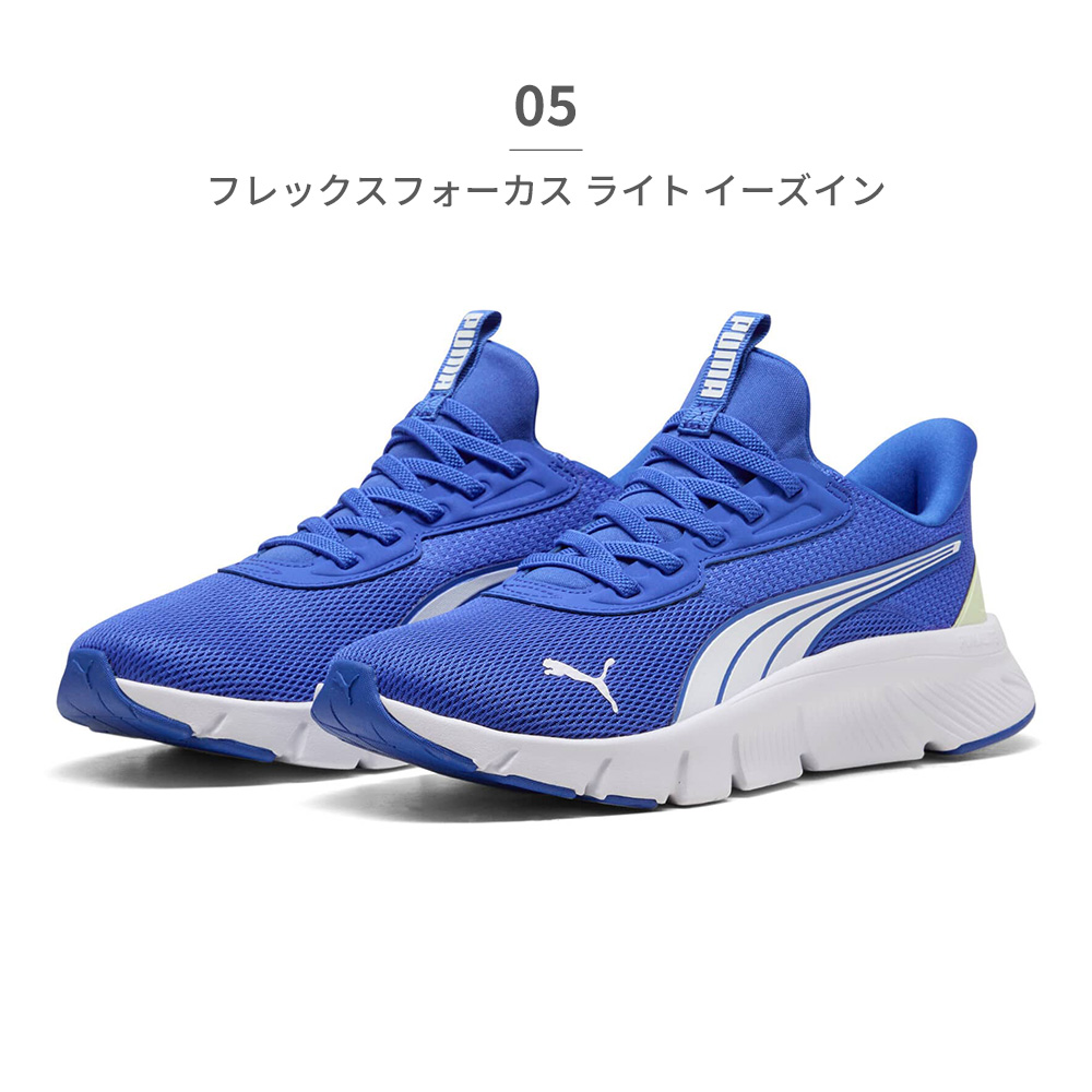 PUMA（プーマ） スニーカー キッズ 子供靴 フレックスフォーカス