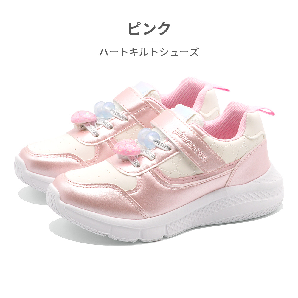 プリンセスローズ スニーカー キッズ 付け替えチャーム付き ハートキルトシューズ R41601-57 Princess Rose ガーリー 厚底 |  | 02