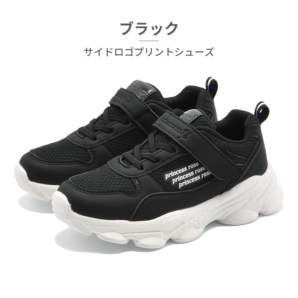 プリンセスローズ スニーカー キッズ サイドロゴプリントシューズ