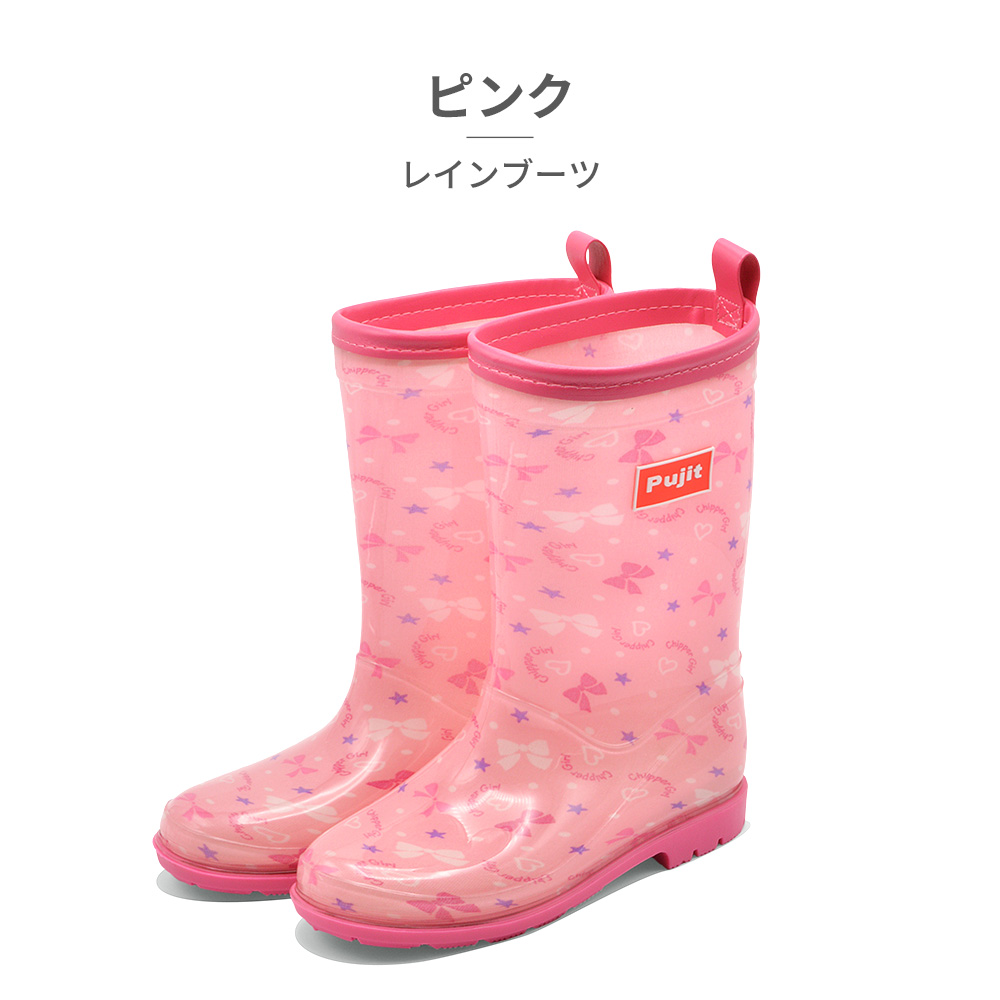 Pujit レインブーツ キッズ R-829 R-830 プジット リボン ユニコーン
