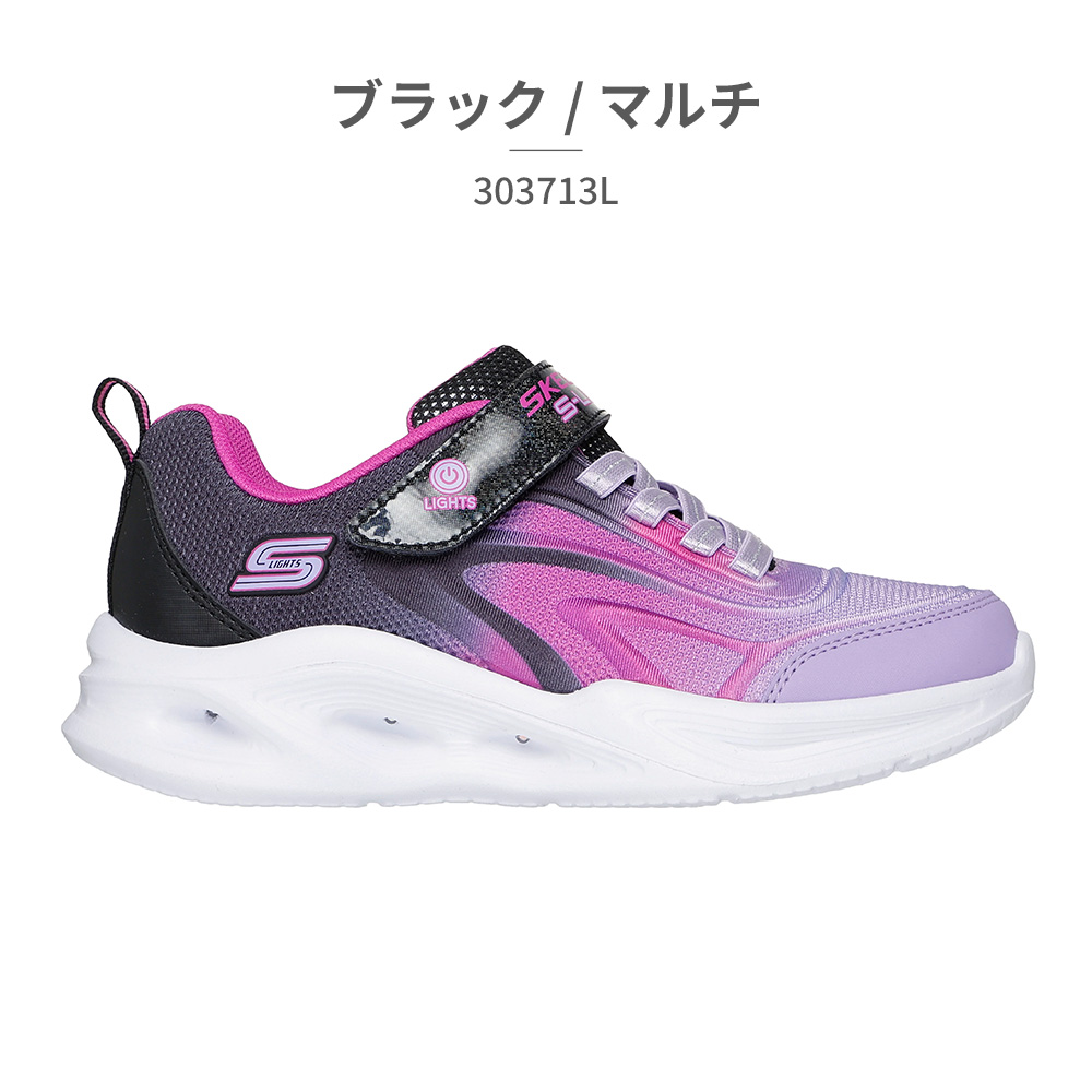SKECHERS スケッチャーズ スニーカー キッズ Sライツ ソラ グロー