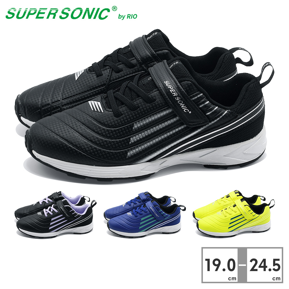 SUPERSONIC スニーカー キッズ 子供靴 O41740-60 スーパーソニック