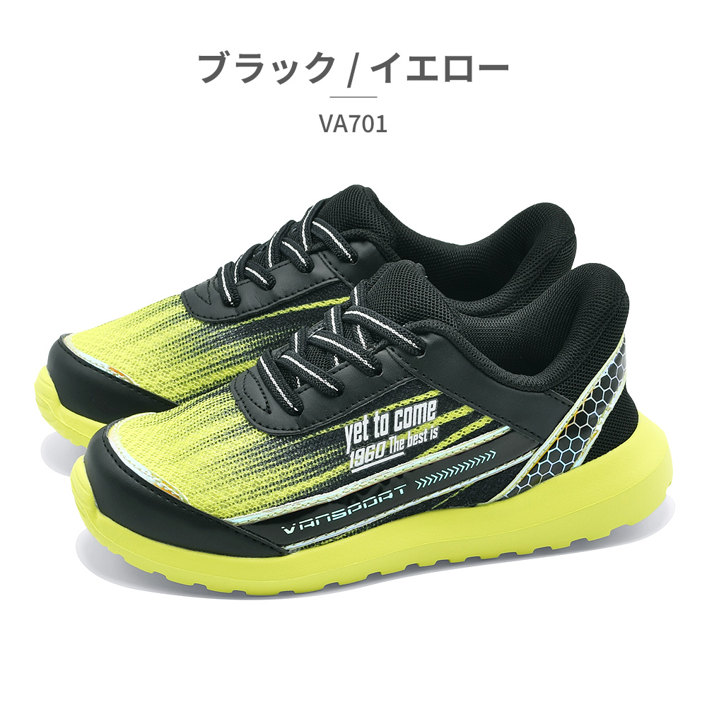 VANSPORT スニーカー キッズ 子供靴 VA701 ヴァンスポーツ 立って
