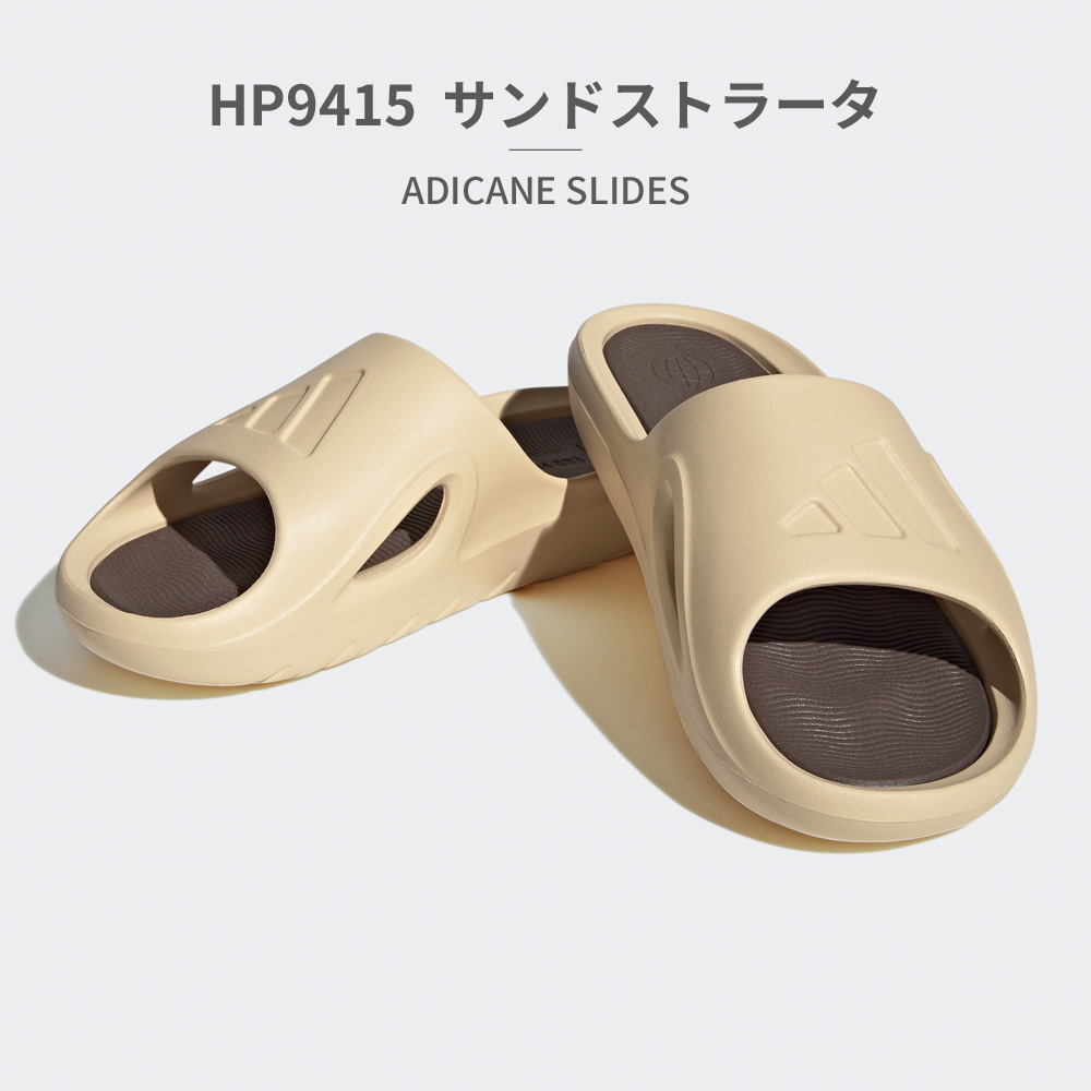 【メンズ・かっこいい】adidas Adicane Slide サンダル adidas 交換無料 サンダル メンズ レディース ユニセックス