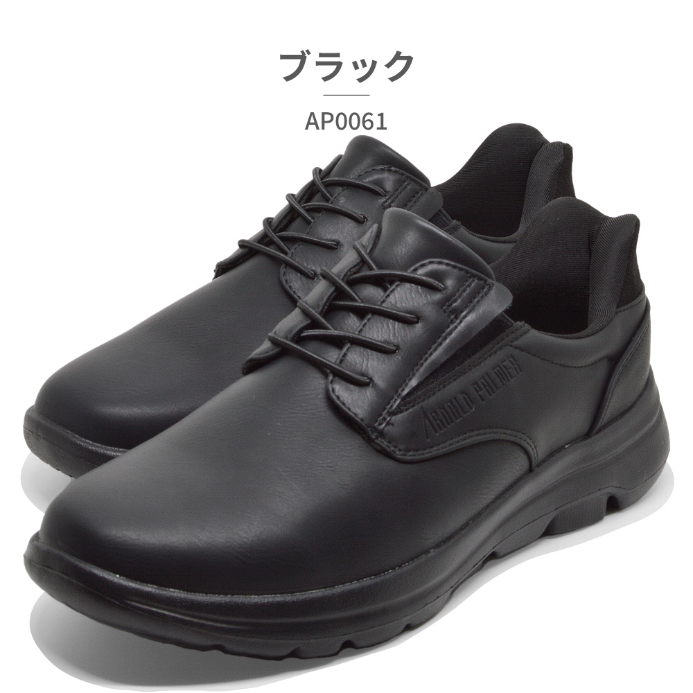 Arnold Palmer アーノルド パーマー 立って履ける ハンズフリー