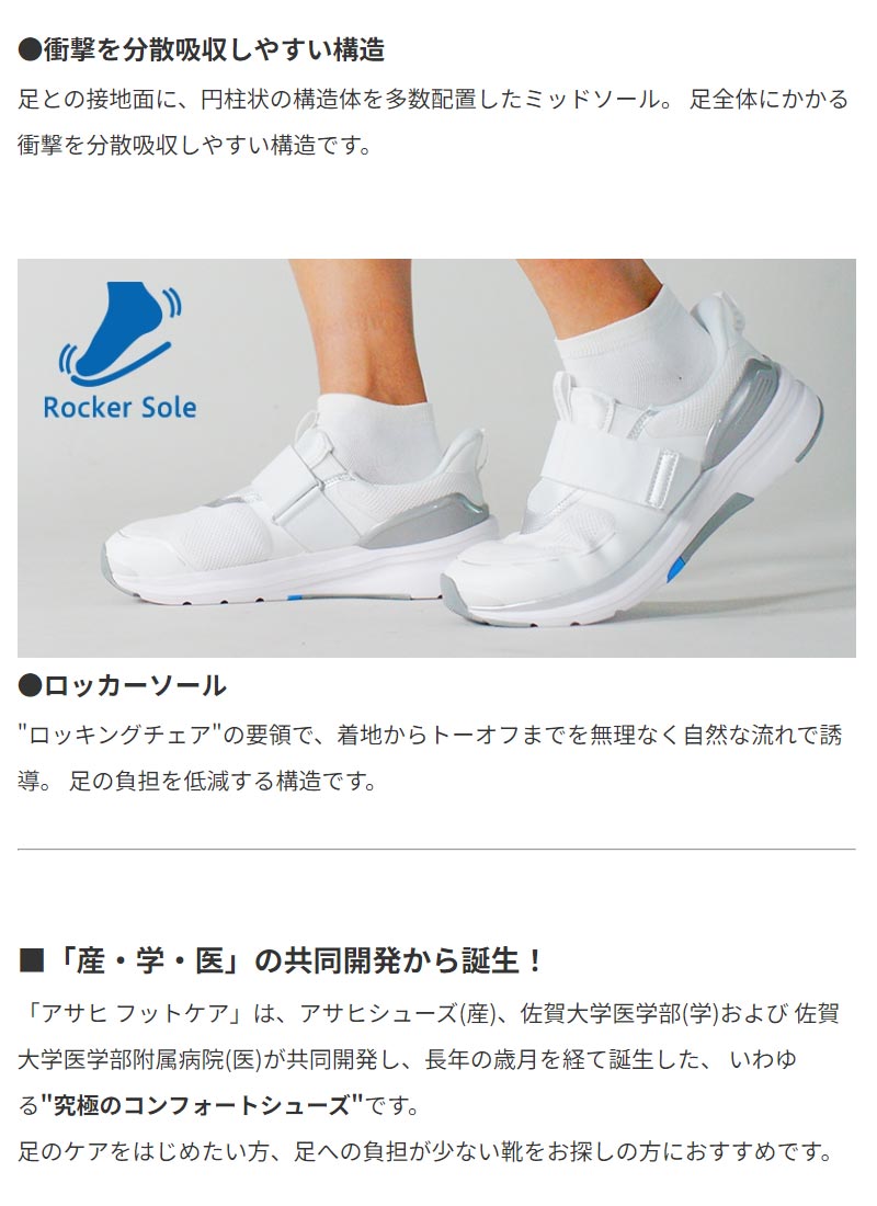 アサヒ（asahi） シューズ スニーカー メンズ レディース アサヒフット