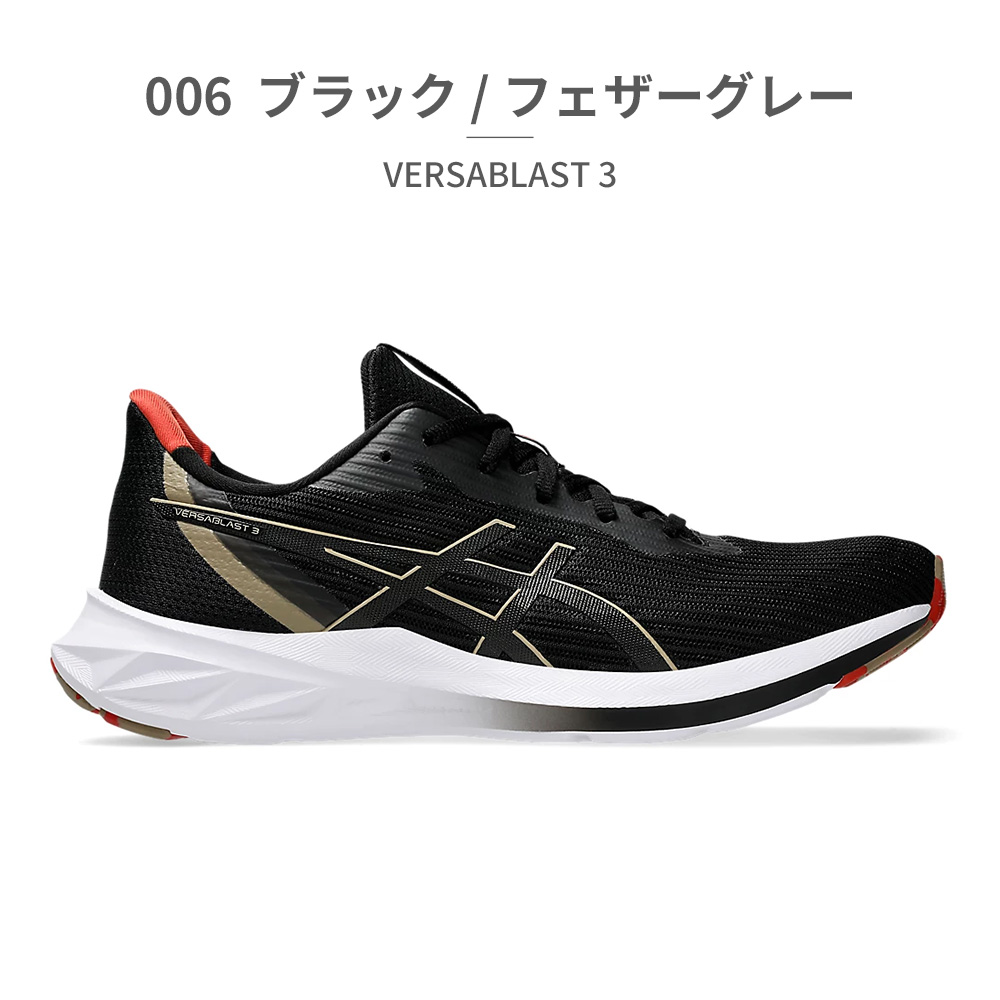 ウエダス－パ－パルサ－ ASICS アシックス ランニングシューズ メンズ スタンダード