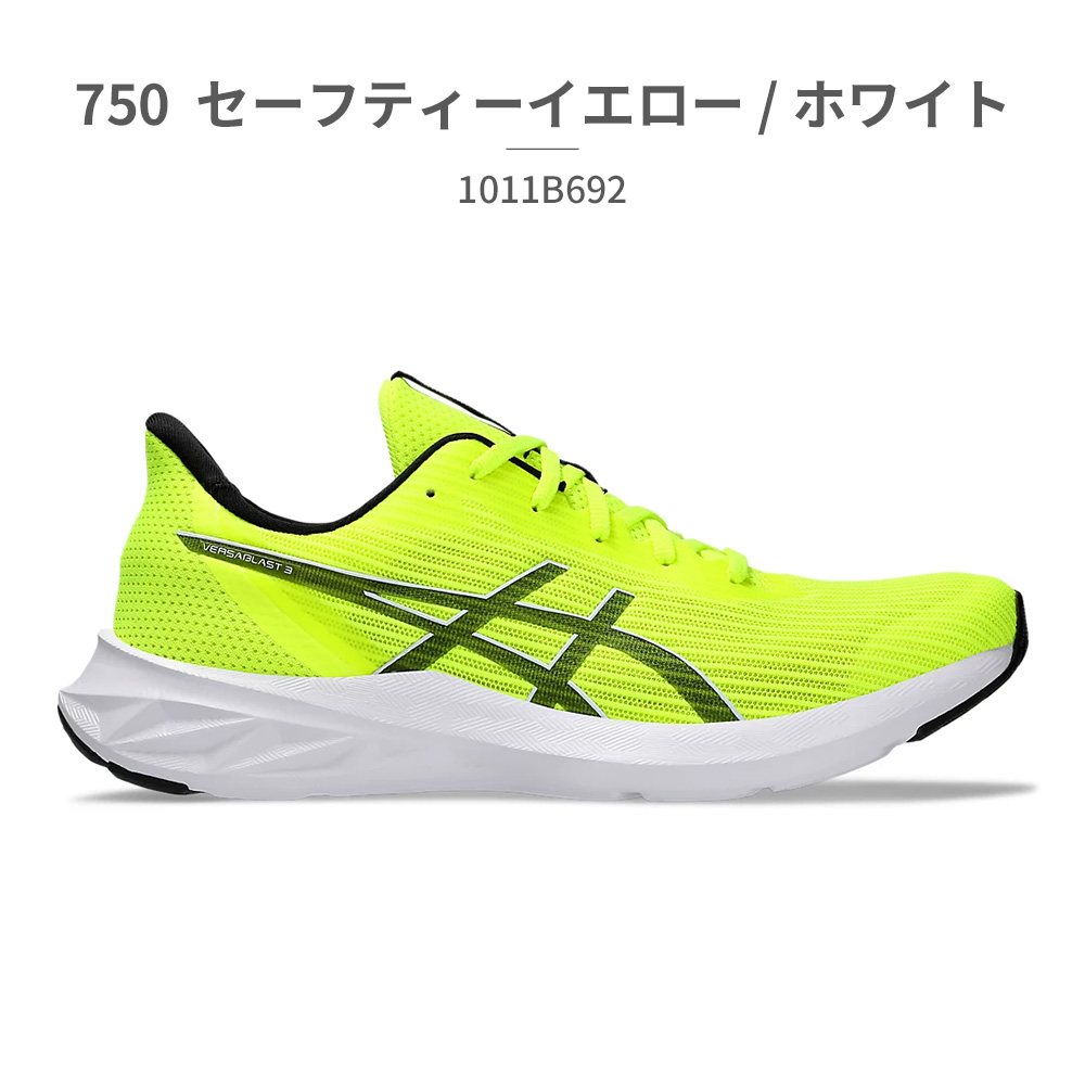 ASICS（アシックス） メンズ バーサブラスト 3 1011B692 004 402 600