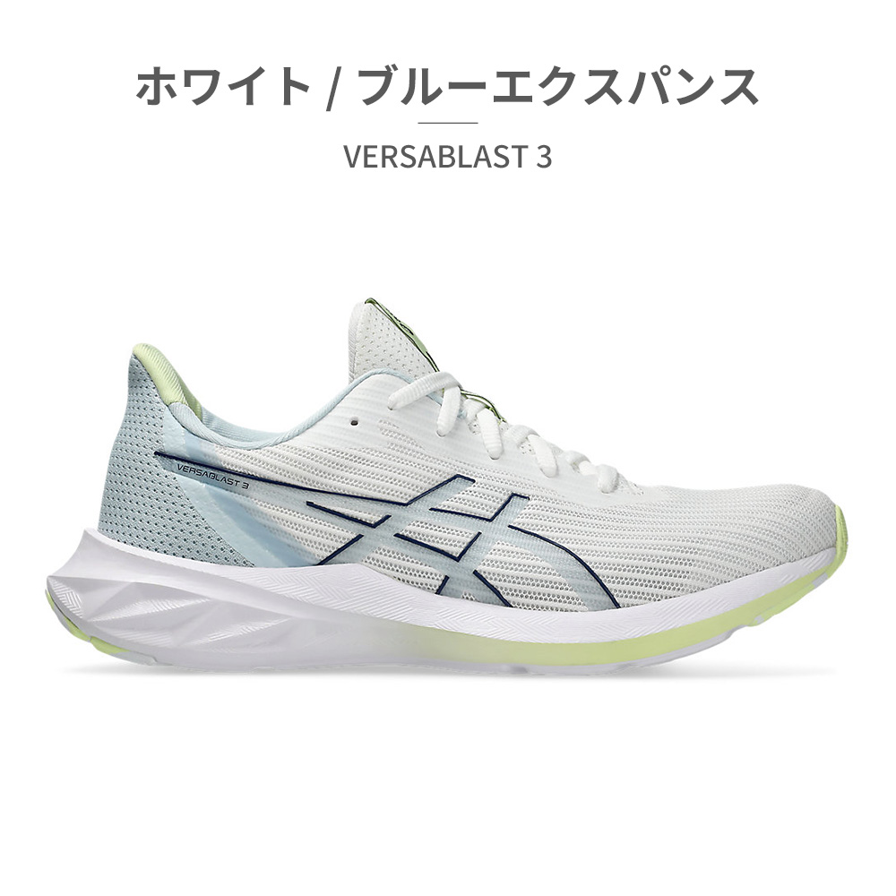 ASICS アシックス ランニング レディース バーサブラスト 3