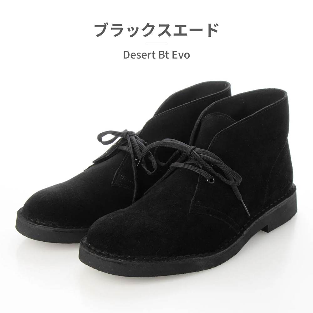 Clarks clarks ブーツ メンズ デザートブーツエヴォ 26166779