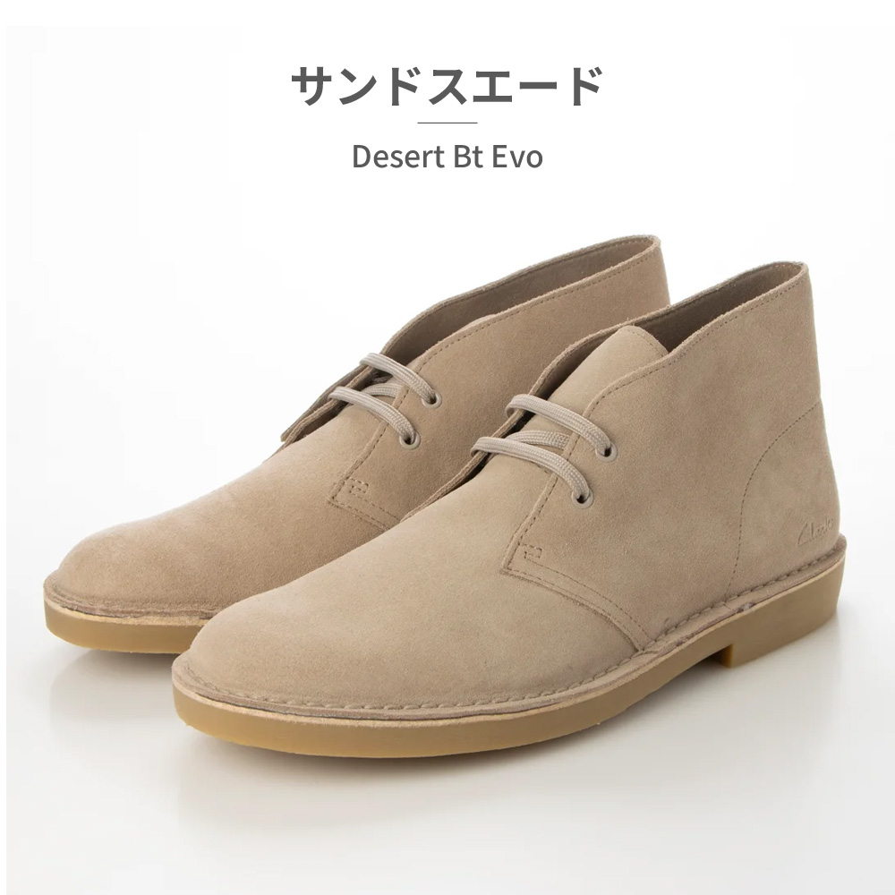 Clarks clarks ブーツ メンズ デザートブーツエヴォ 26166779