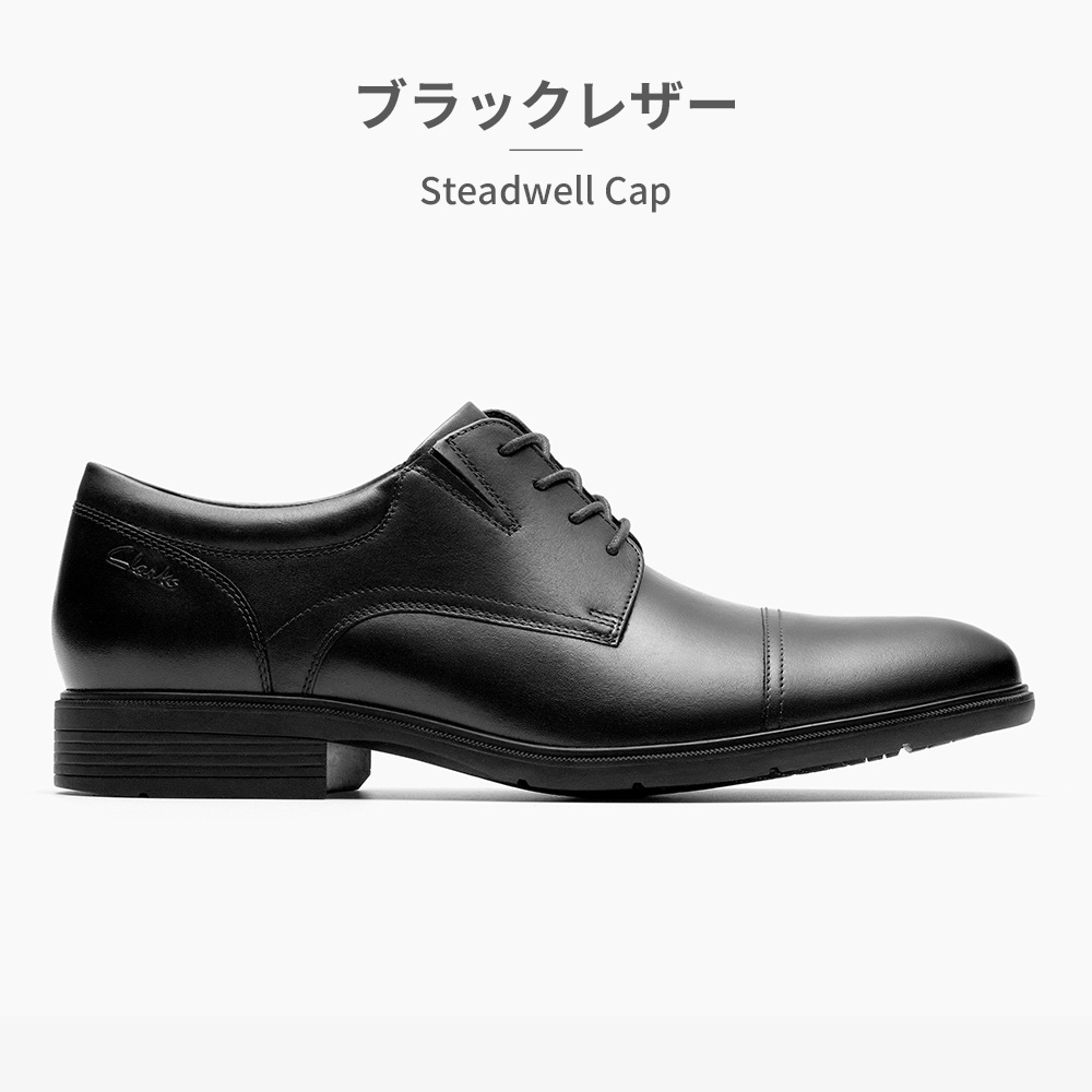 Clarks（クラークス） ビジネスシューズ メンズ ステッドウェル