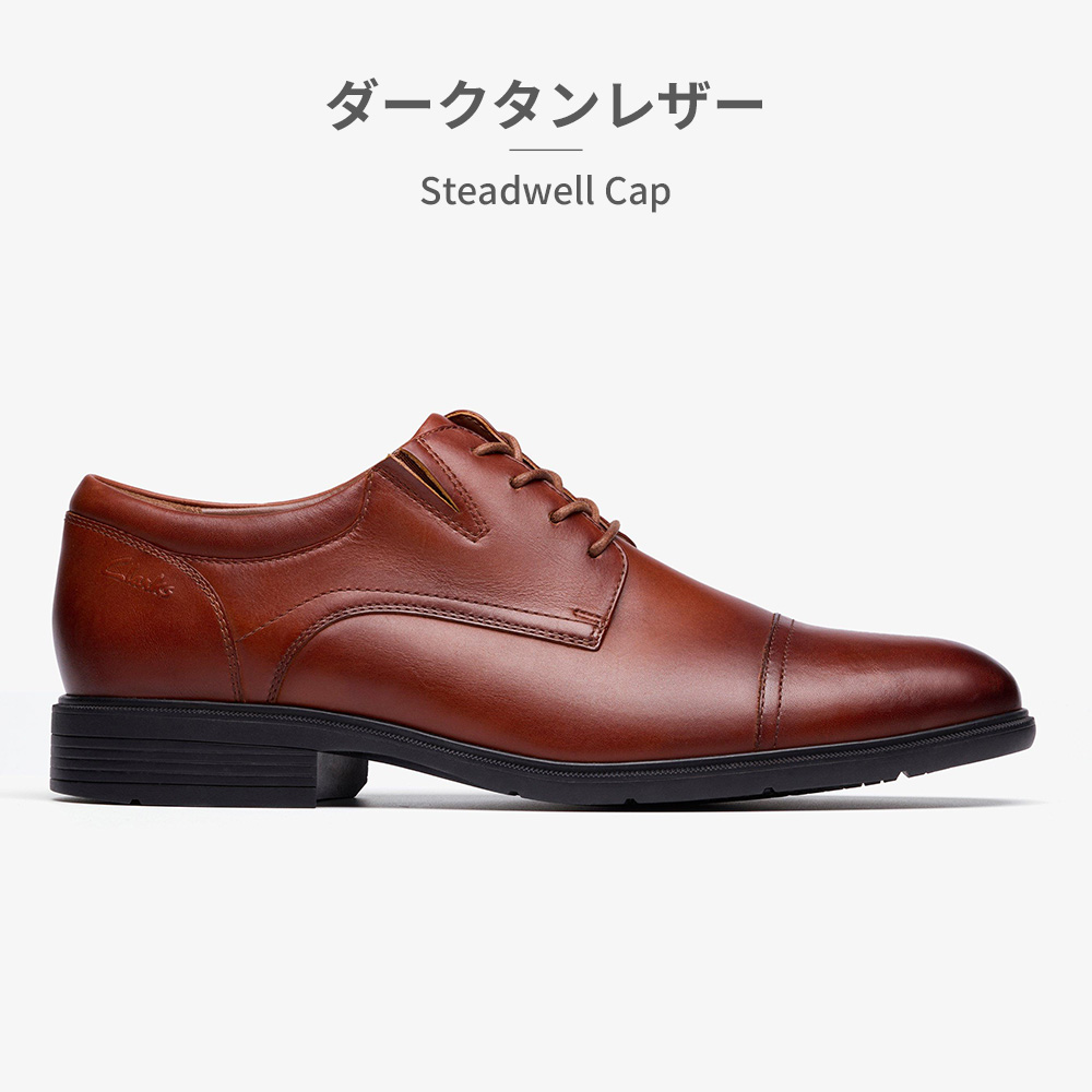 Clarks（クラークス） ビジネスシューズ メンズ ステッドウェル