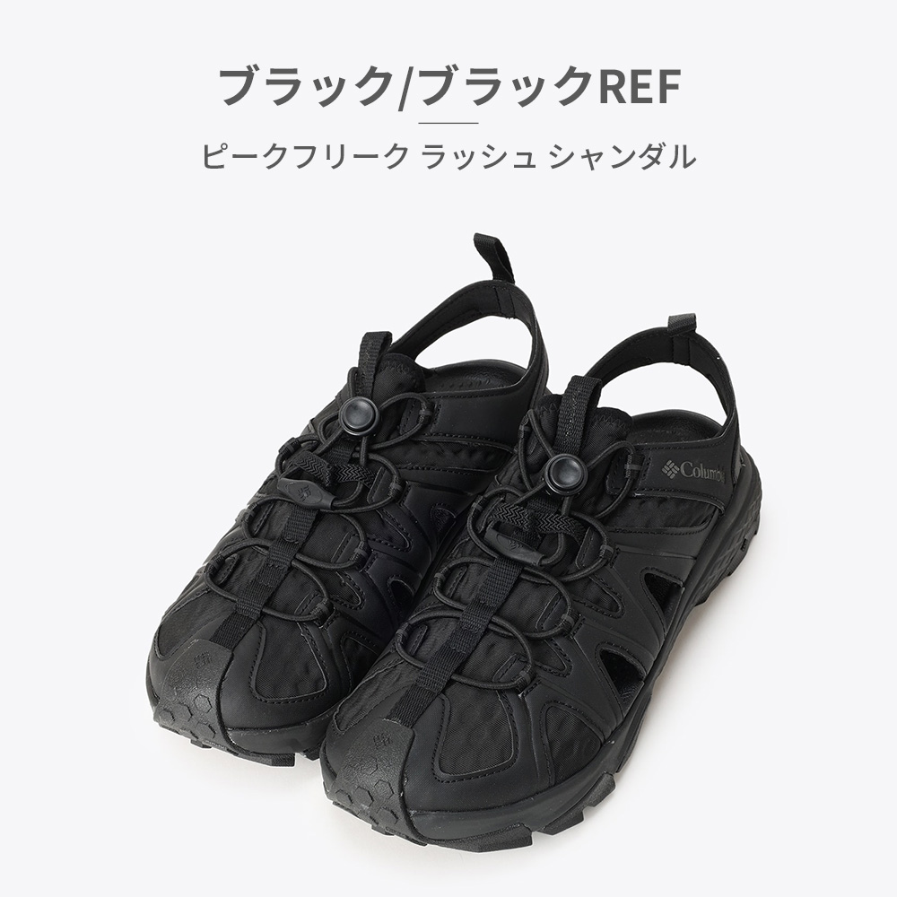 Columbia（コロンビア） サンダル メンズ ピークフリーク ラッシュ