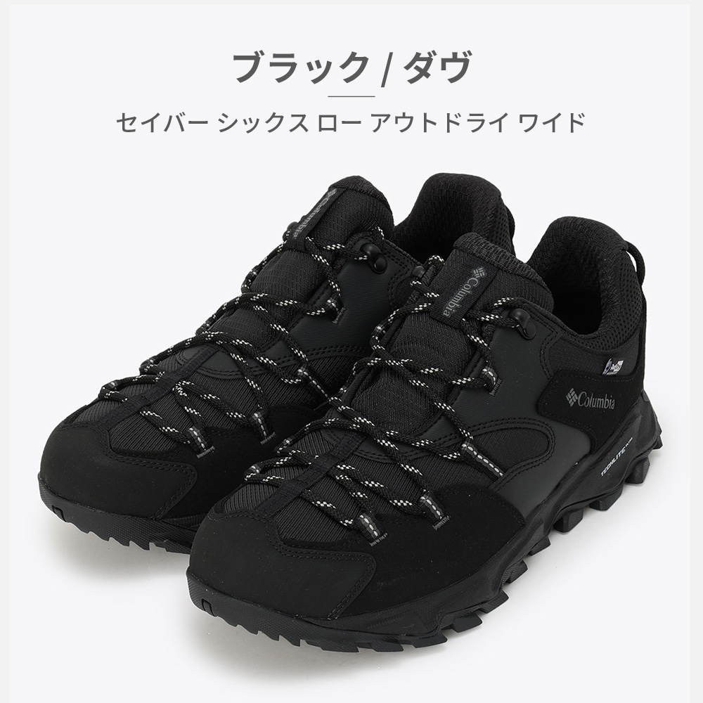 Columbia コロンビア スニーカー メンズ セイバー シックス ロー アウトドライ ワイド YI0238 SABER VI LO OUTDRY | Columbia | 01