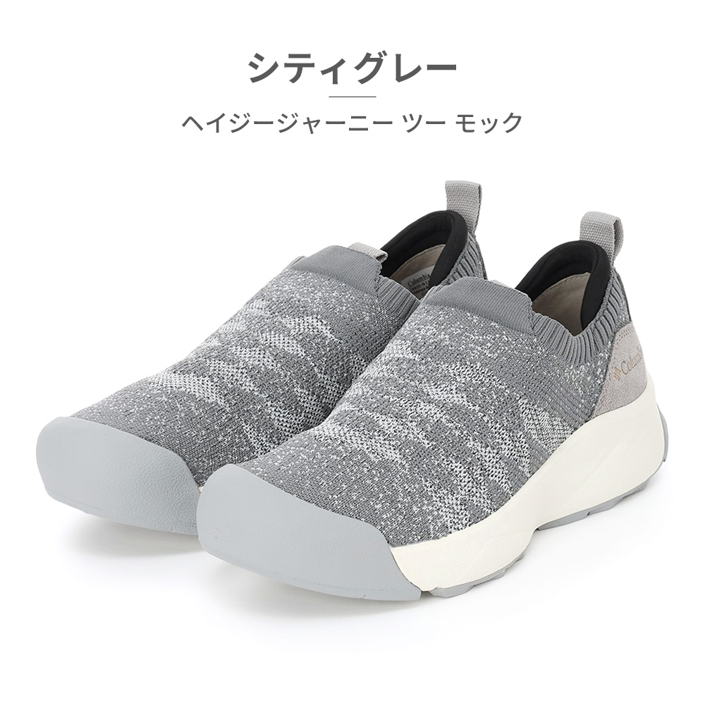 コロンビア スリッポン メンズ レディース ヘイジージャーニー ツー モック YU0455 Columbia HAZY JOURNEY II MOC | Columbia | 02