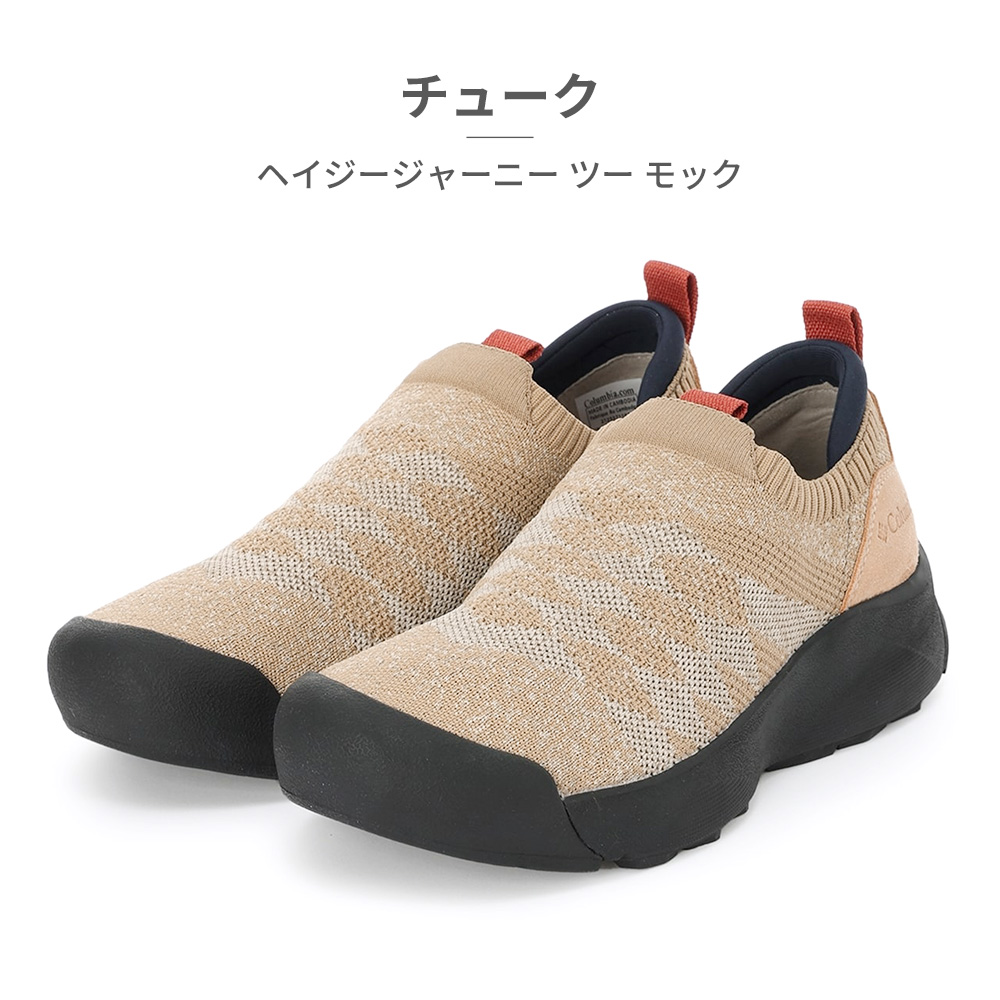 コロンビア スリッポン メンズ レディース ヘイジージャーニー ツー モック YU0455 Columbia HAZY JOURNEY II MOC | Columbia | 03