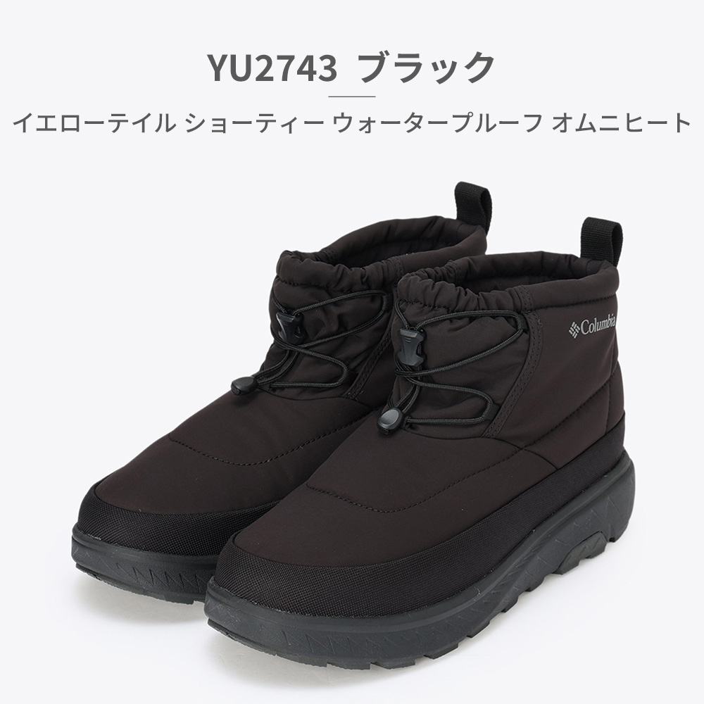 コロンビア スノーシューズ メンズ レディース イエローテイル ショーティー ウォータープルーフ オムニヒート YU2931 010 271 492 | Columbia | 01
