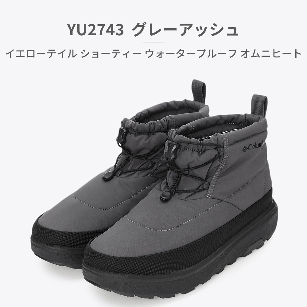 コロンビア スノーシューズ メンズ レディース イエローテイル ショーティー ウォータープルーフ オムニヒート YU2931 010 271 492 | Columbia | 02