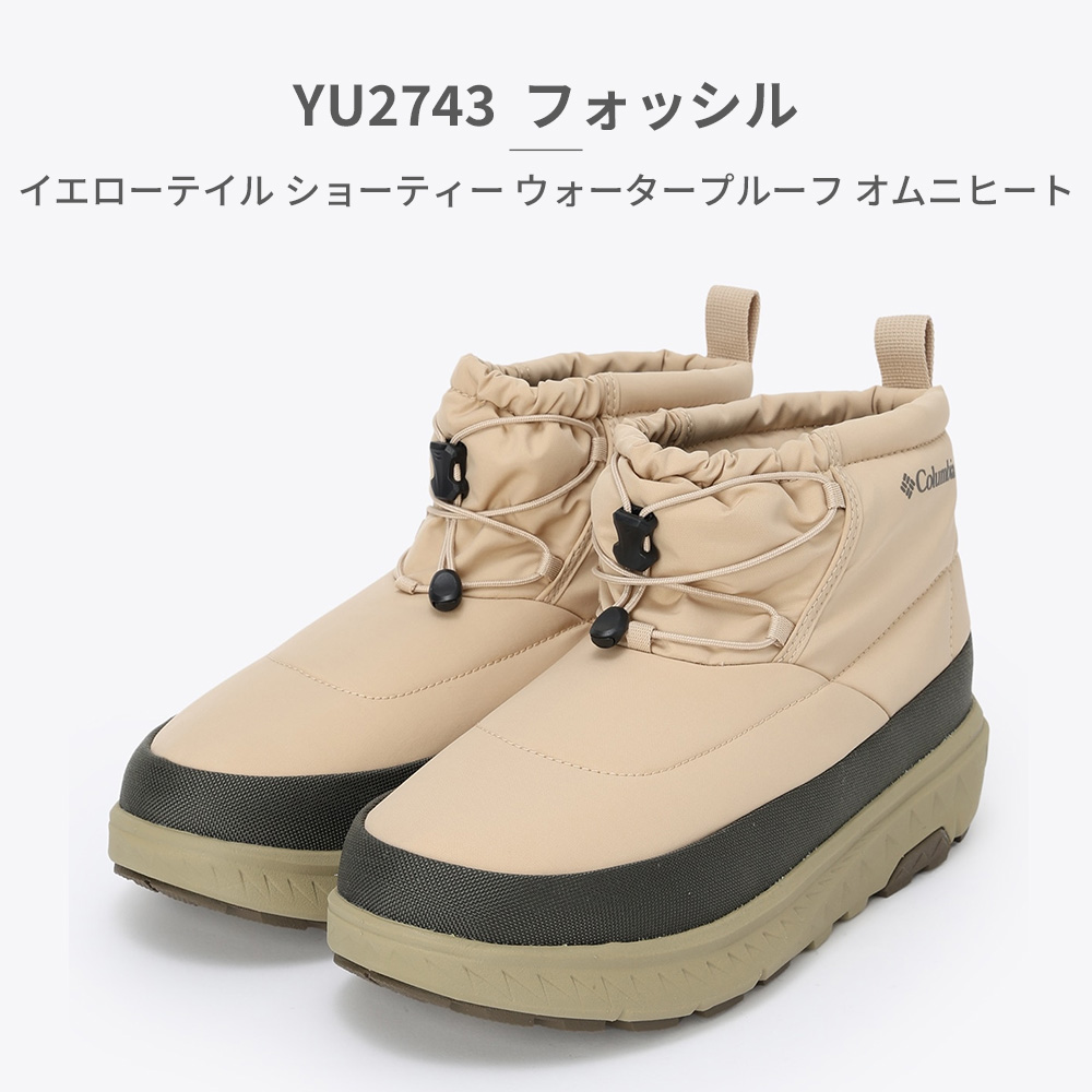 コロンビア スノーシューズ メンズ レディース イエローテイル ショーティー ウォータープルーフ オムニヒート YU2931 010 271 492 | Columbia | 04