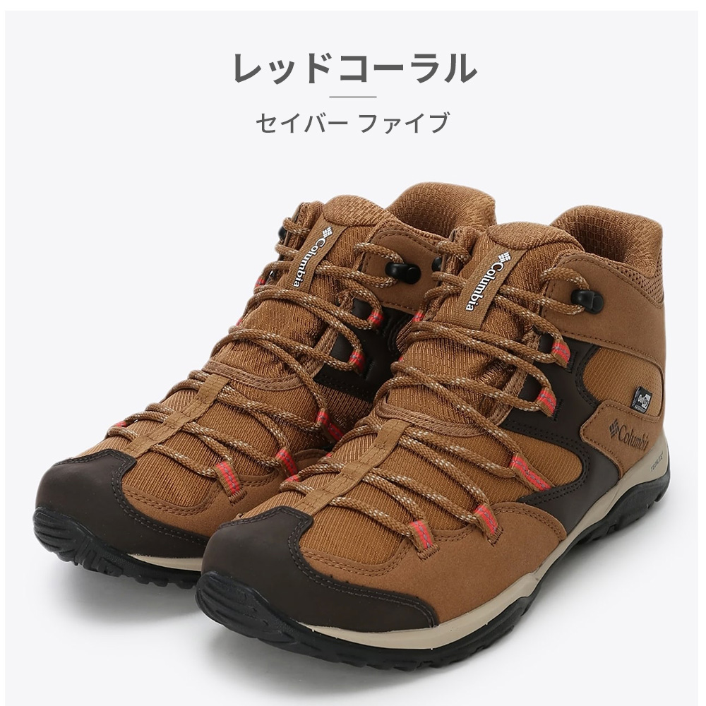 Columbia（コロンビア） トレッキングシューズ レディース セイバー 