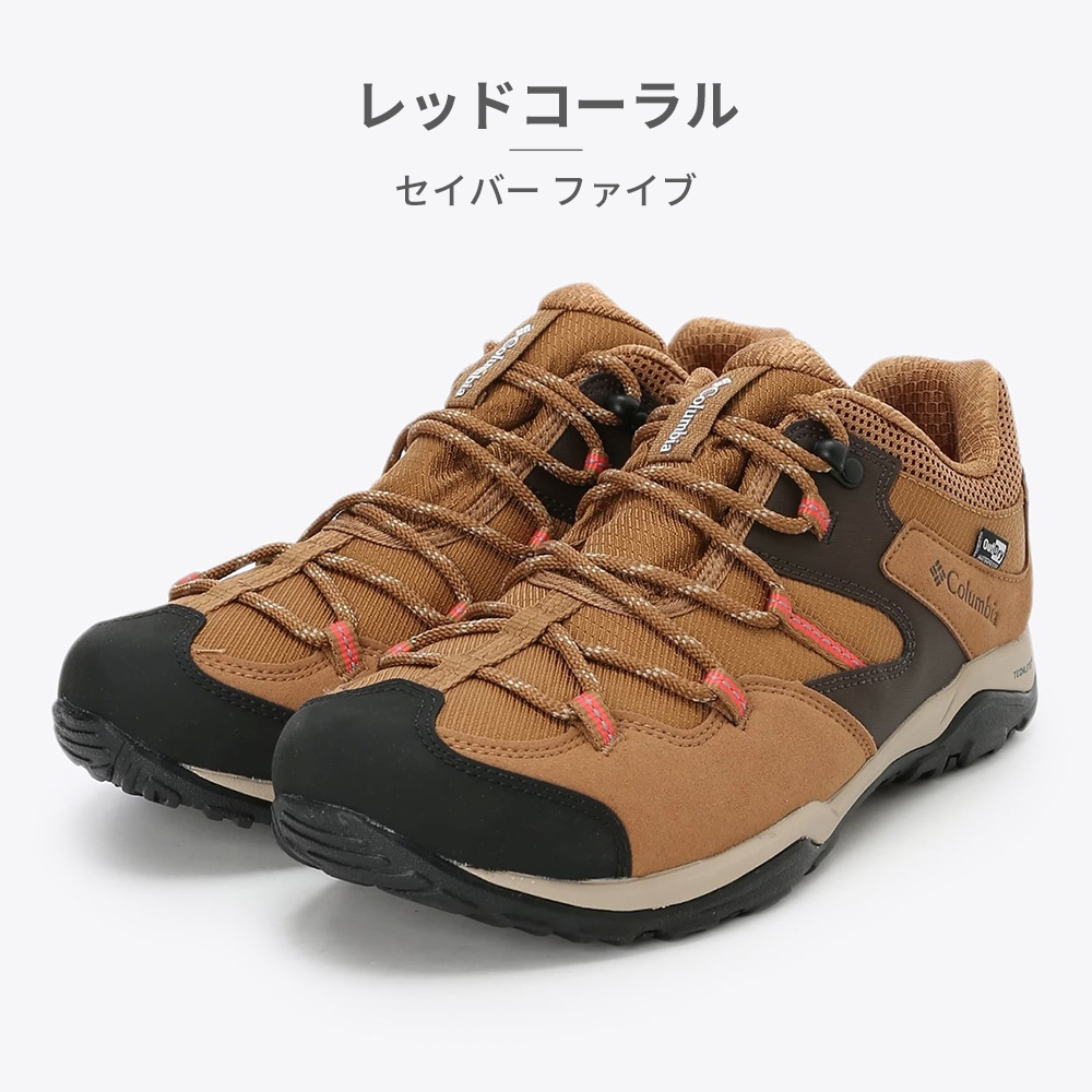 Columbia（コロンビア） トレッキングシューズ レディース セイバー