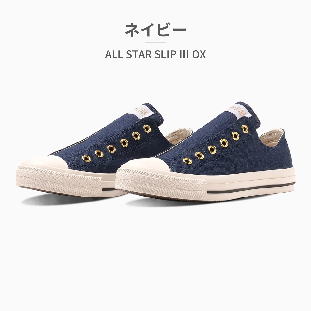 コンバース スリッポン メンズ レディース オールスター スリップ 3 OX 1SE037 1SE036 1SE035 converse ALL｜try-group｜02