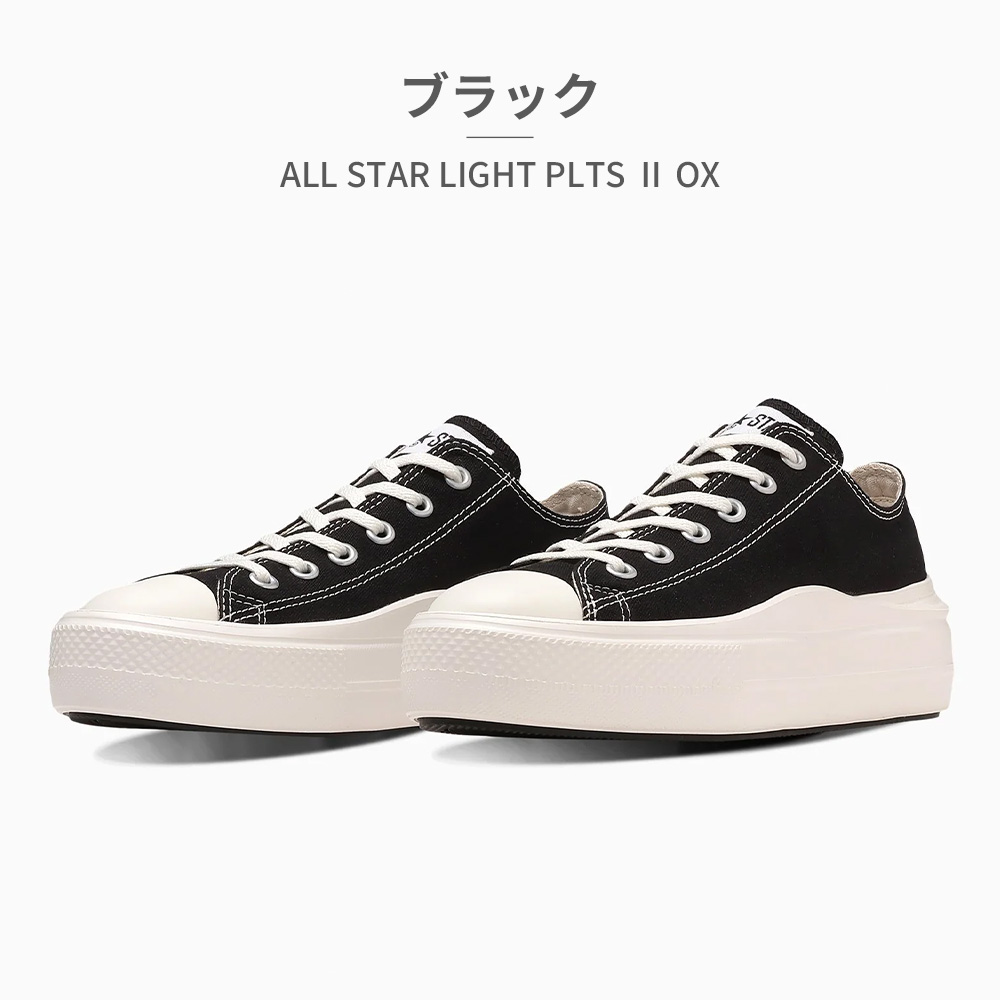 コンバース スニーカー メンズ レディース オールスター ライト PLTS II OX 1SE269 converse ALL STAR LIGHT | CONVERSE | 01
