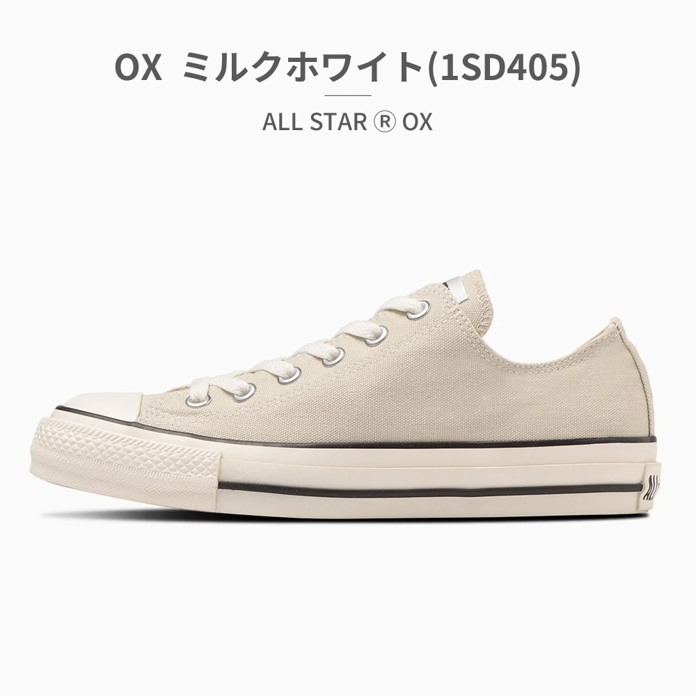 コンバース スニーカー メンズ レディース オールスター （Ｒ） OX HI converse ALL STAR (R) OX/HI ローカット ハイカット キャンバス | CONVERSE | 01