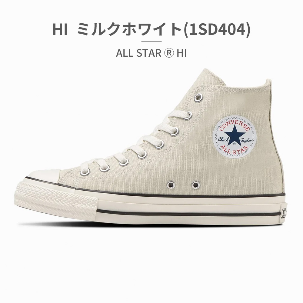 コンバース スニーカー メンズ レディース オールスター （Ｒ） OX HI converse ALL STAR (R) OX/HI ローカット ハイカット キャンバス | CONVERSE | 02