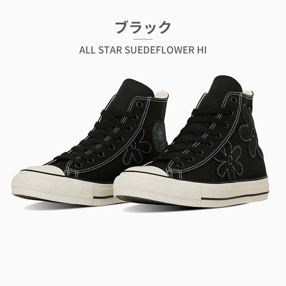 コンバース スニーカー メンズ レディース オールスター (R) スエードフラワー HI converse ALL STAR (R) | CONVERSE | 01