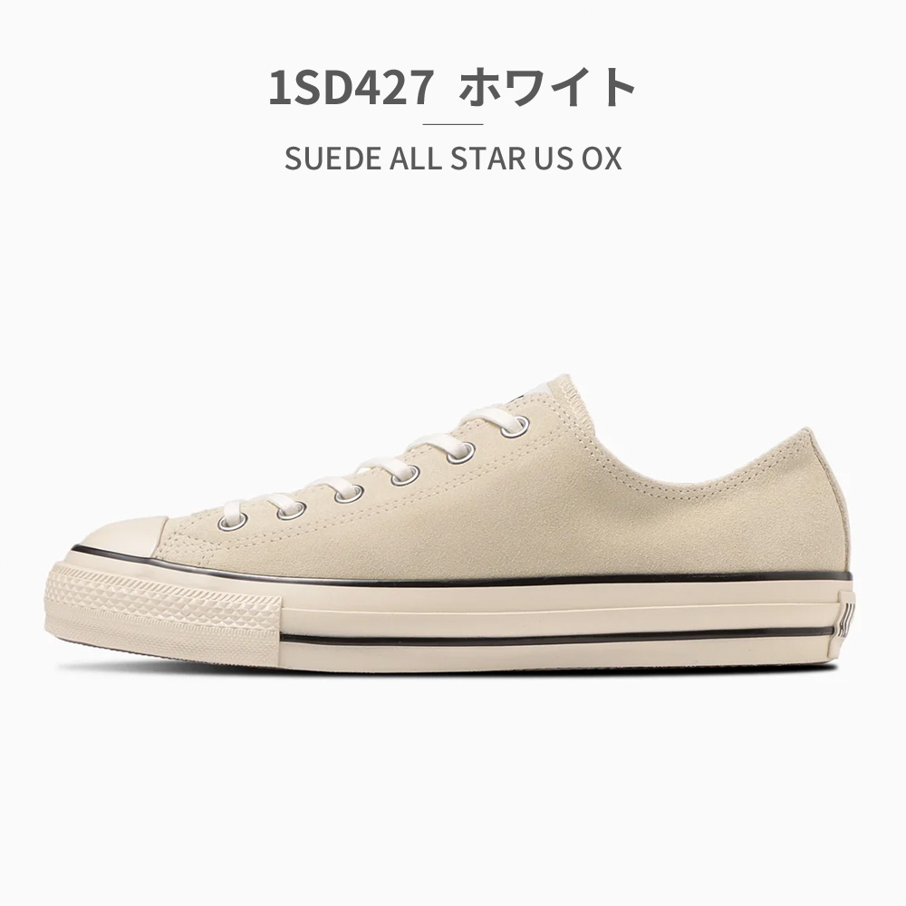 Converse スエード スニーカー クリーム 楽天市場】CONVERSE コンバース ALL STAR COUPE CENTERZIP SUEDE