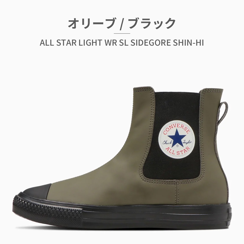 CONVERSE コンバース ブーツ メンズ レディース オールスター
