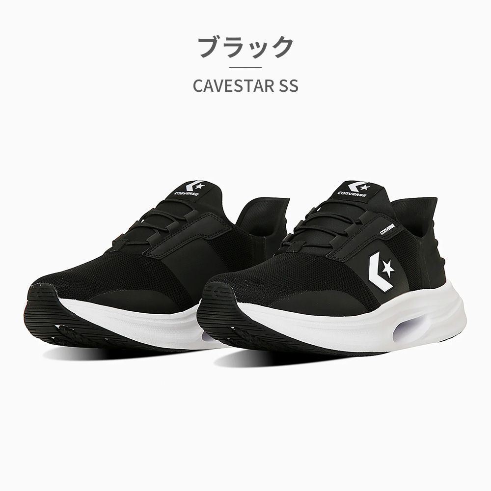 CONVERSE（コンバース） スニーカー メンズ レディース ケイブスター