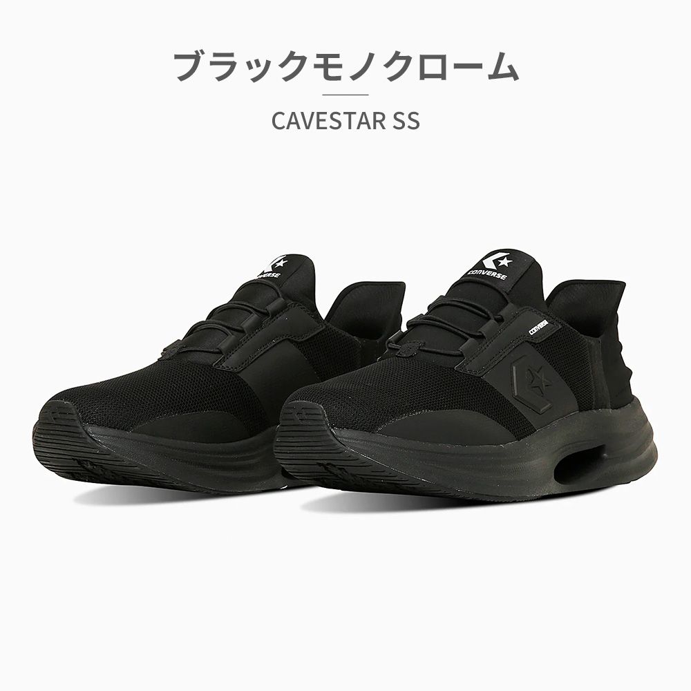 CONVERSE（コンバース） スニーカー メンズ レディース ケイブスター