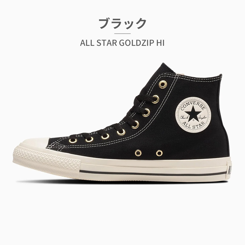 コンバース ゴールドジップ（ファッション）のおすすめ人気商品