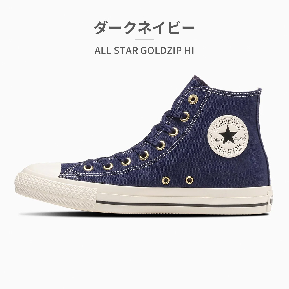 コンバース ゴールドジップ（ファッション）のおすすめ人気商品
