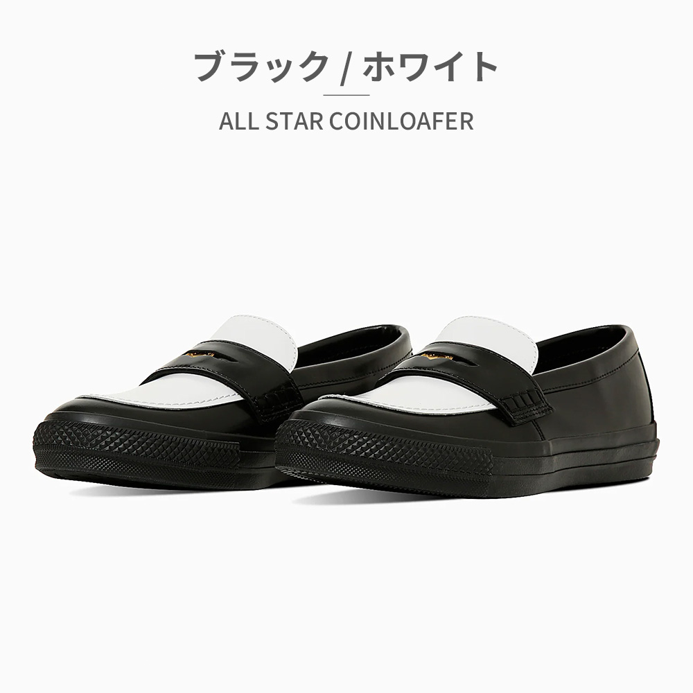 コンバースオールスターコインローファー黒白 CONVERSE コンバース ローファー メンズ レディース