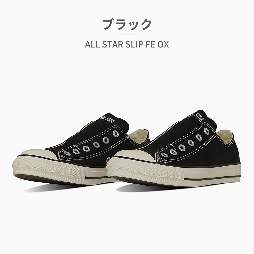 CONVERSE（コンバース） スリッポン メンズ レディース オールスター
