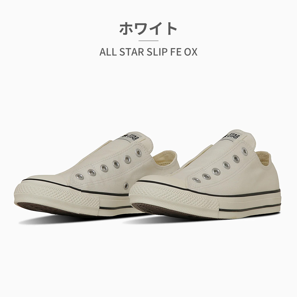 CONVERSE コンバース スリッポン メンズ レディース
