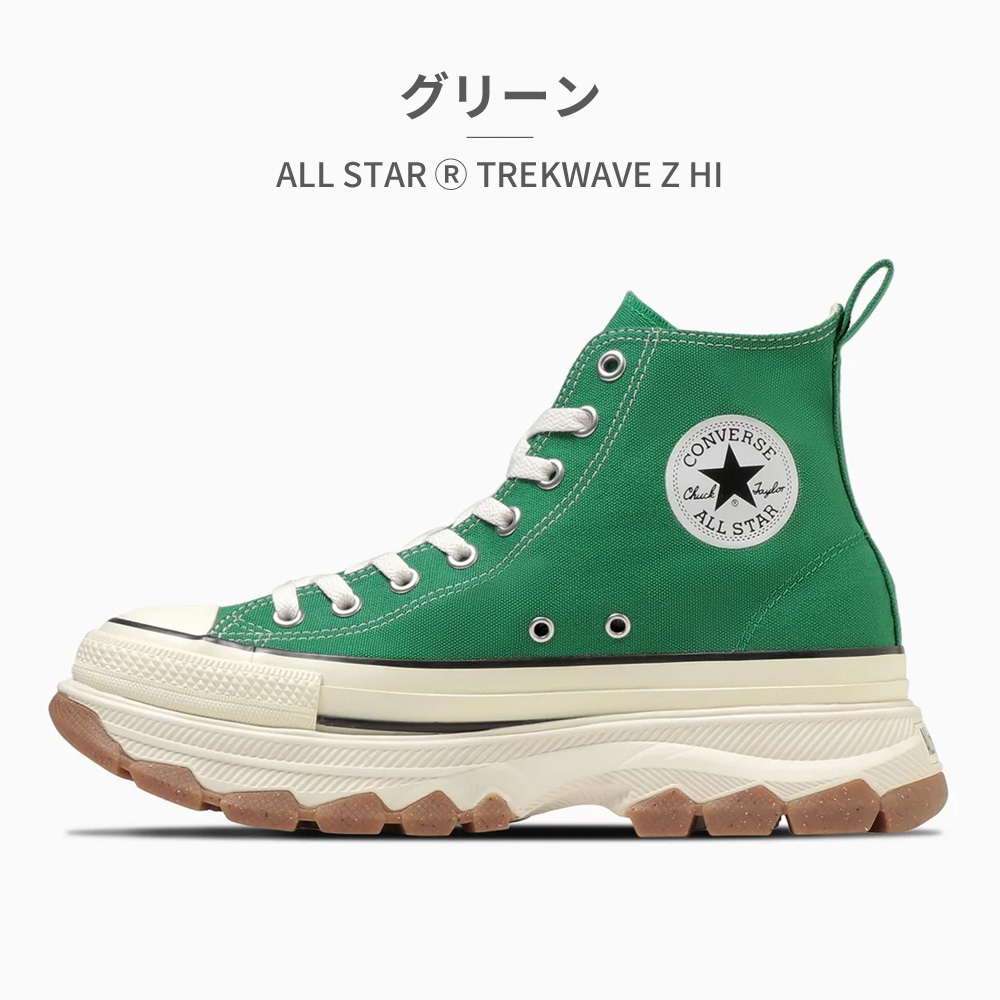 【新品未使用】CONVERSE オールスター 撥水　ハイカット トープ　25cm 楽天市場】【残り26.5 27.5センチ】 コンバース オールスター 100