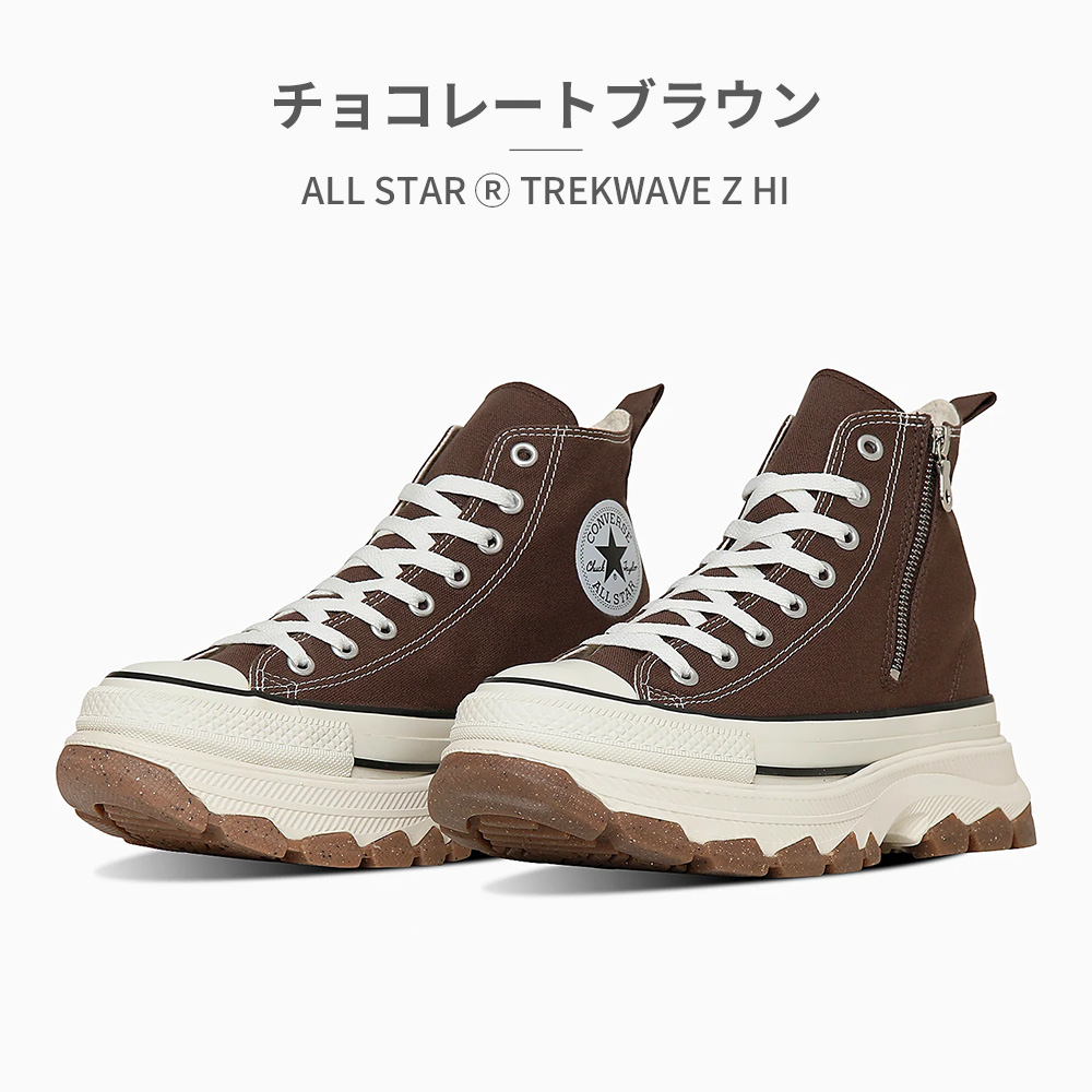 コンバース オールスター R トレックウエーブ HI 厚底 約5cm as-trkwv-lv-1.jpg