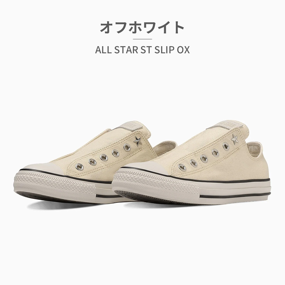 コンバース スリッポン レディース オールスター ST スリップ OX 1SE164 1SE165 1SE166 1SE300 1SE301 converse ALL STAR ST SLIP OX 2WAY スタッズ | CONVERSE | 03