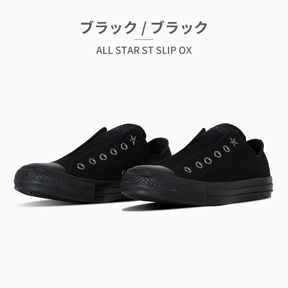 コンバース スリッポン レディース オールスター ST スリップ OX 1SE164 1SE165 1SE166 1SE300 1SE301 converse ALL STAR ST SLIP OX 2WAY スタッズ | CONVERSE | 04