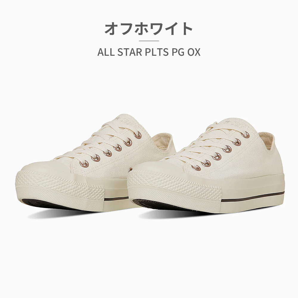 CONVERSE コンバース スニーカー レディース オールスター PLTS