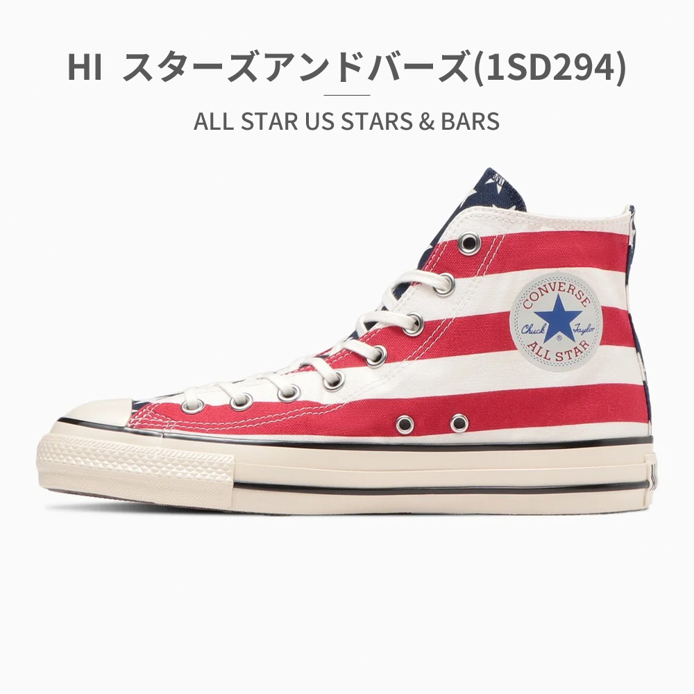 CONVERSE コンバース スニーカー オールスター スターズ アンド