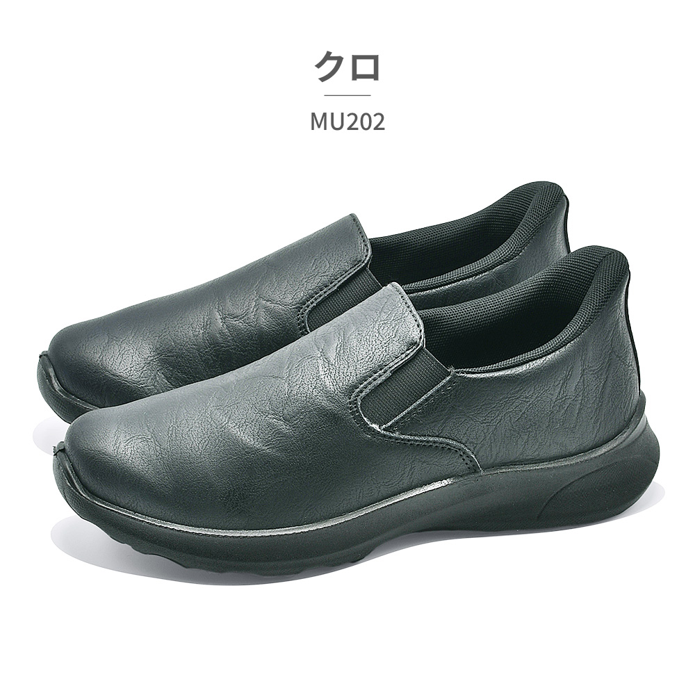 DUCK Plus スリッポン レディース MU202 ダックプラス 立って履ける
