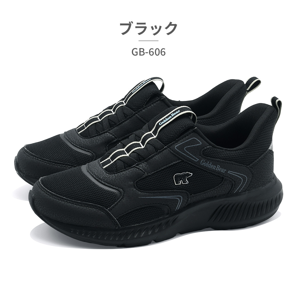 専用2点靴追加ゆうゆう1日まで Golden Bear（ゴールデンベア） スニーカー メンズ GB-606 立って