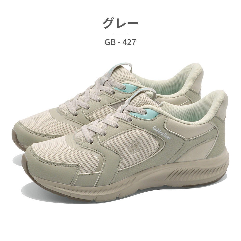 Golden Bear スニーカー レディース GB-427 ゴールデンベア 幅広