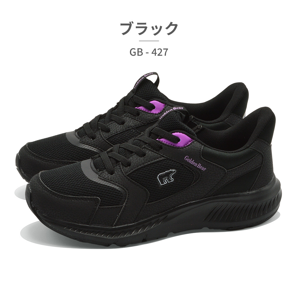Golden Bear（ゴールデンベア） スニーカー レディース GB-427 幅広 4E